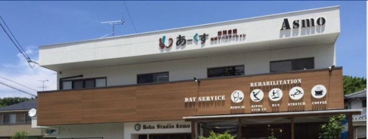 株式会社グローバル介護サービス　訪問看護・地域リハステーションあーくすの求人画像