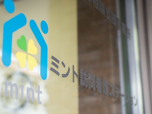 株式会社エデュコ　ミント訪問看護ステーションの求人画像