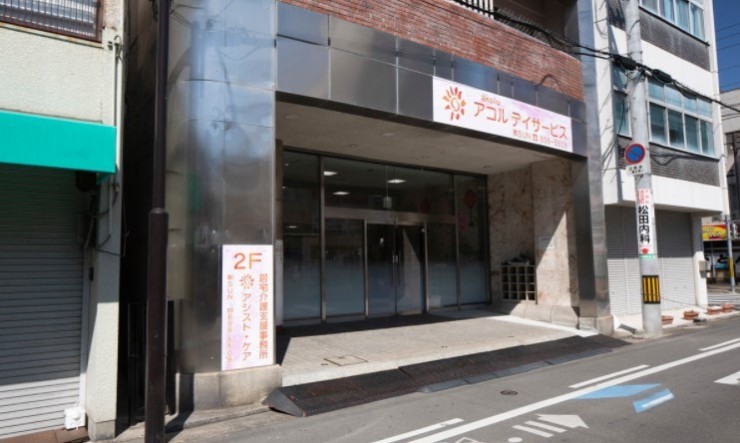 株式会社SUN　アコルデイサービスの求人画像