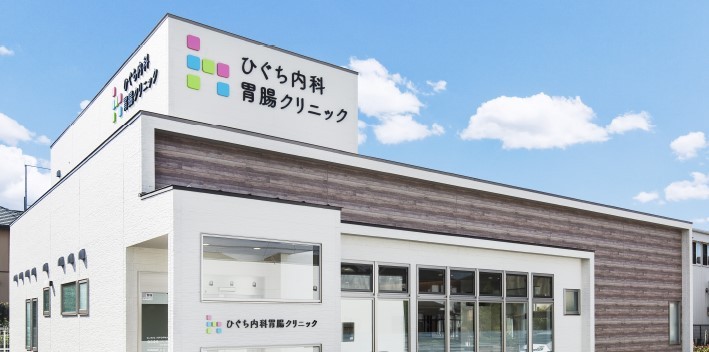 医療法人ひぐち内科胃腸クリニックの求人画像