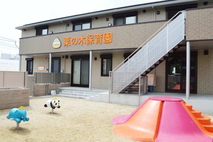 一般社団法人クローバー　栗の木保育園の求人画像