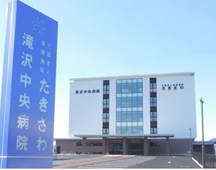 医療法人社団松誠会　介護老人保健施設たきざわの求人画像