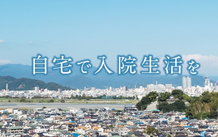 医療法人社団西日本平郁会　みんなの加古川クリニックの求人画像