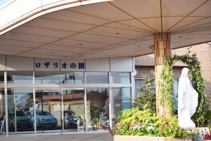 社会福祉法人聖母の騎士会　特別養護老人ホームロザリオの園の求人画像