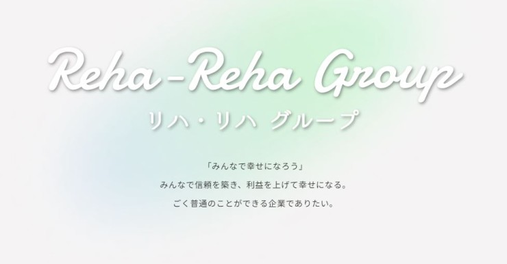 株式会社セラピット　リハ・リハキッズPowers高倉台の求人画像