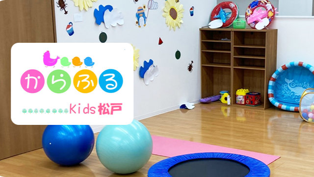 株式会社キャン・プランナー　からふるKids松戸の求人画像