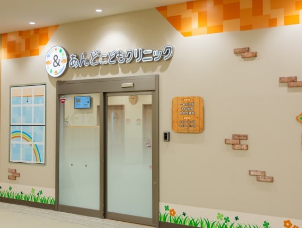 医療法人せせらぎ　あんどこどもクリニックふじみ野の求人画像