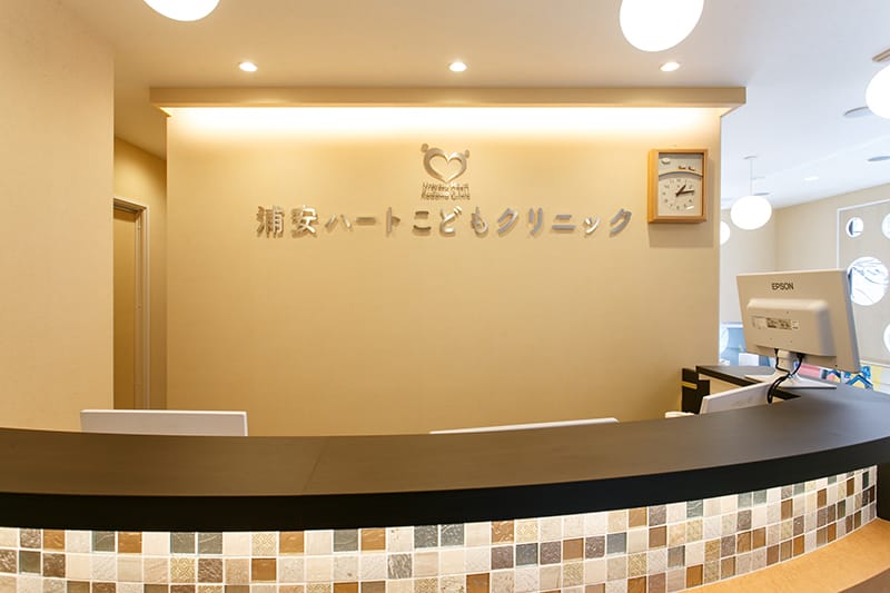 医療法人社団ゆきやなぎ　浦安ハートこどもクリニックの求人画像