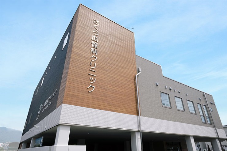 さくら血管病クリニックの求人画像