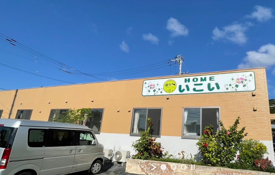 有限会社陽気　訪問看護ようきの求人画像
