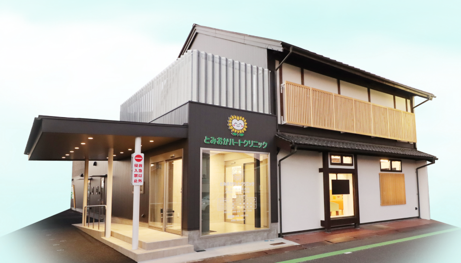 とみおかハートクリニックの求人画像